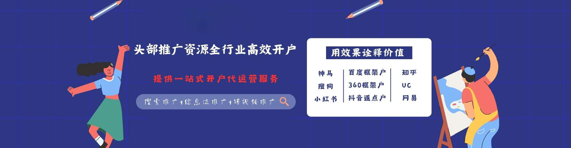 彭水百度网络推广